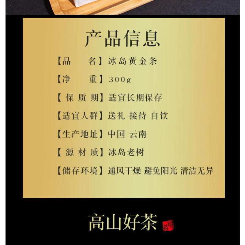 CIFbuy 300g Yunnan Pu'er Tea Iceland Gold Bar Old Tree Raw Tea Tea Leaf Raw Pu