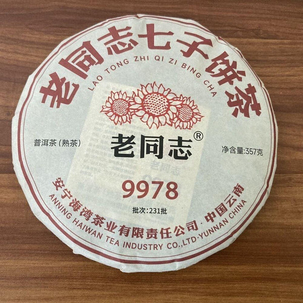 CIFbuy 2023 Haiwan Old Comrade 9978 Lao Tong Zhi Qi Zi Bing Cha Ripe Puer Tea 357g