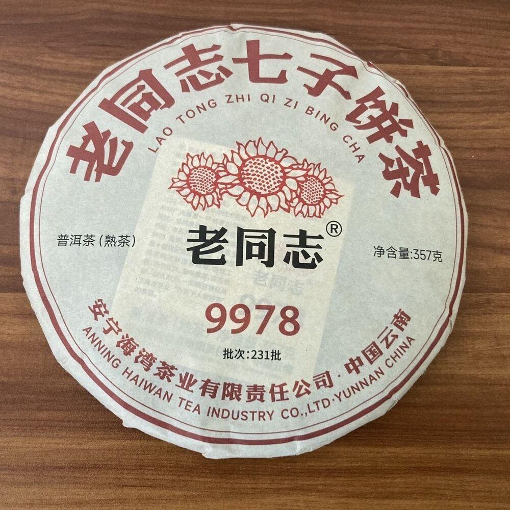 CIFbuy 2023 Haiwan Old Comrade 9978 Lao Tong Zhi Qi Zi Bing Cha Ripe Puer Tea 357g