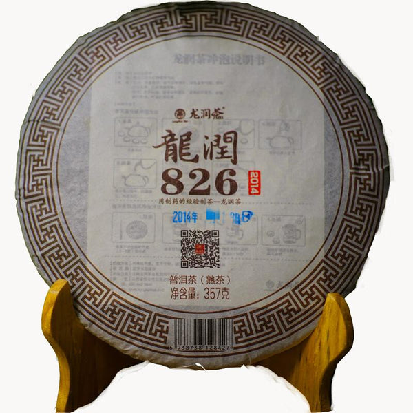 CIFbuy 826 * 2014 Yunnan Long Run Tea Ripe Puer Tea Cake Lin Cang Old Tree Pu'er 357g
