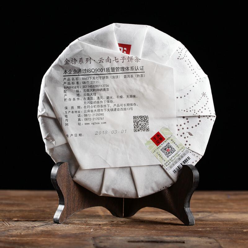 CIFbuy Yunnan Ancient Tree Ripe Pu erh Tea Cake 357g XiaGuan Tuocha 8663