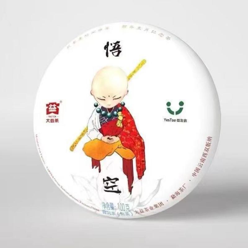 CIFbuy100g Mini Dayi Pu'er Ripe Tea Puerh Cooked Tea Cake Monkey King Pu-erh Black Tea