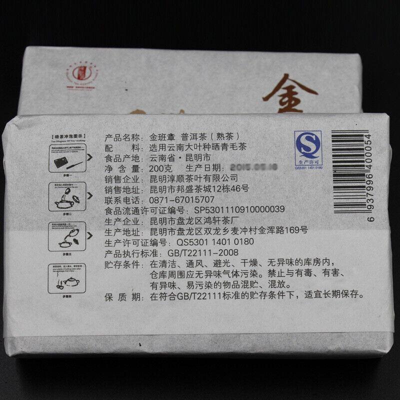 CIFbuy Thé en brique du Yunnan Banzhang Pu'er thé noir Menghai mûr 200g