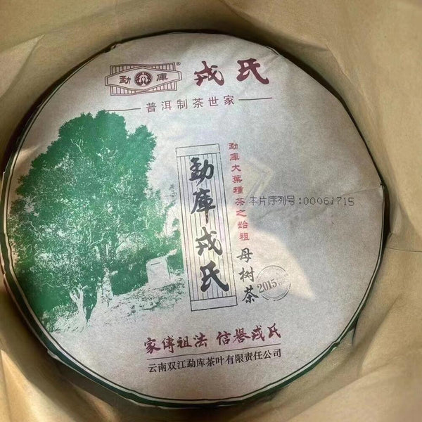CIFbuy500g Yunnan Old Raw Pu-erh Tea Cake 2015 Mengku Rong Shi Aged Raw Pu'er Cake Tea