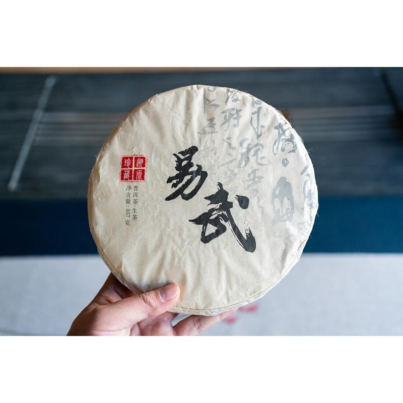 CIFbuy 357g Yiwu Zhengshan Pu'er Raw Tea Cake Yunnan Ancient Pu'er Seven Seed Cake Tea