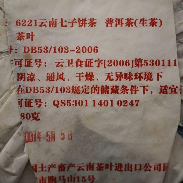 CIFbuy 380g Year CNNP Zhong Cha 6221 Yunnan Puer Pu'er Puerh Raw Cake Tea