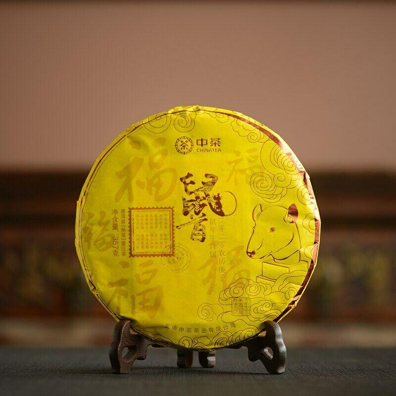CIFbuy High Quality Zhong Cha Ripe Purerh Cake "Year of Rat" Shu Top Grade Puer 357g
