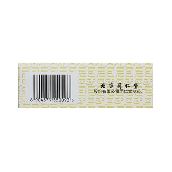 同仁大活絡丸 1盒（3g* 6 丸） TongRen Tang Da Huo Luo Wan