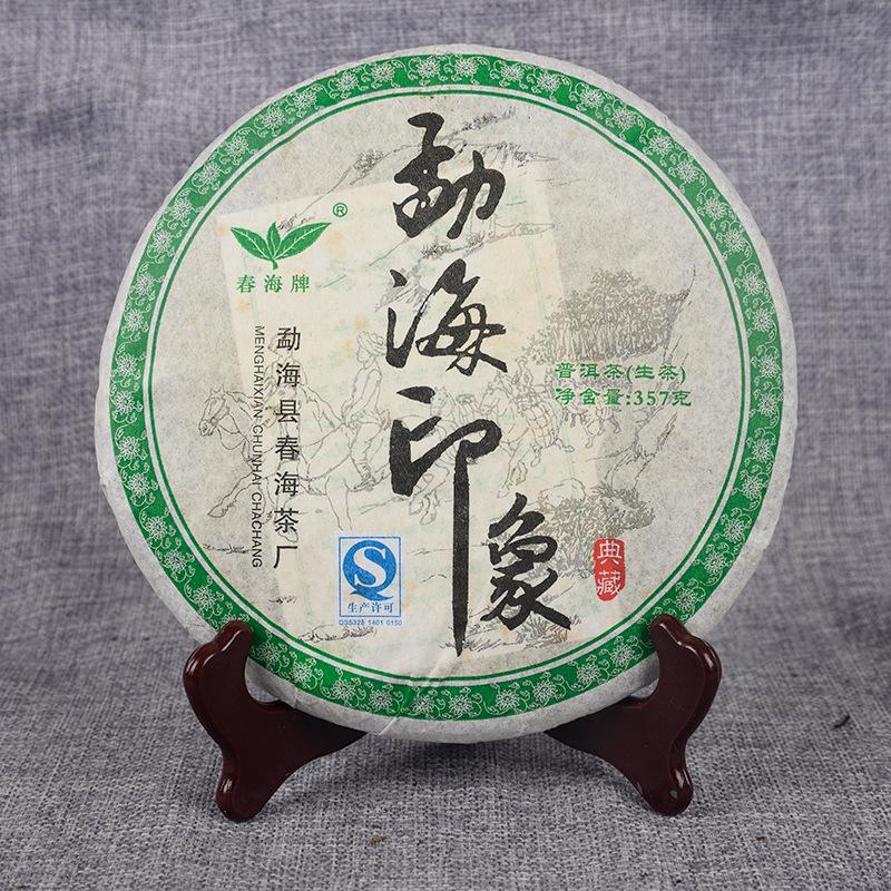 CIFbuy 357g Puerh Tea Menghai Impression Tea Cake Medium Term Tea Tea Tea Cake