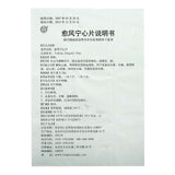 同仁堂 愈风宁心片 6 Boxes TongRenTang Yufeng Ningxin Pian 0.28gx100Pills/Box