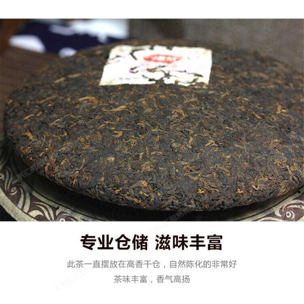 CIFbuy MengHai BOYOU PUER BING TEA 0508M Aged Pu Erh Pu Er Ripe Shu Cake 357g