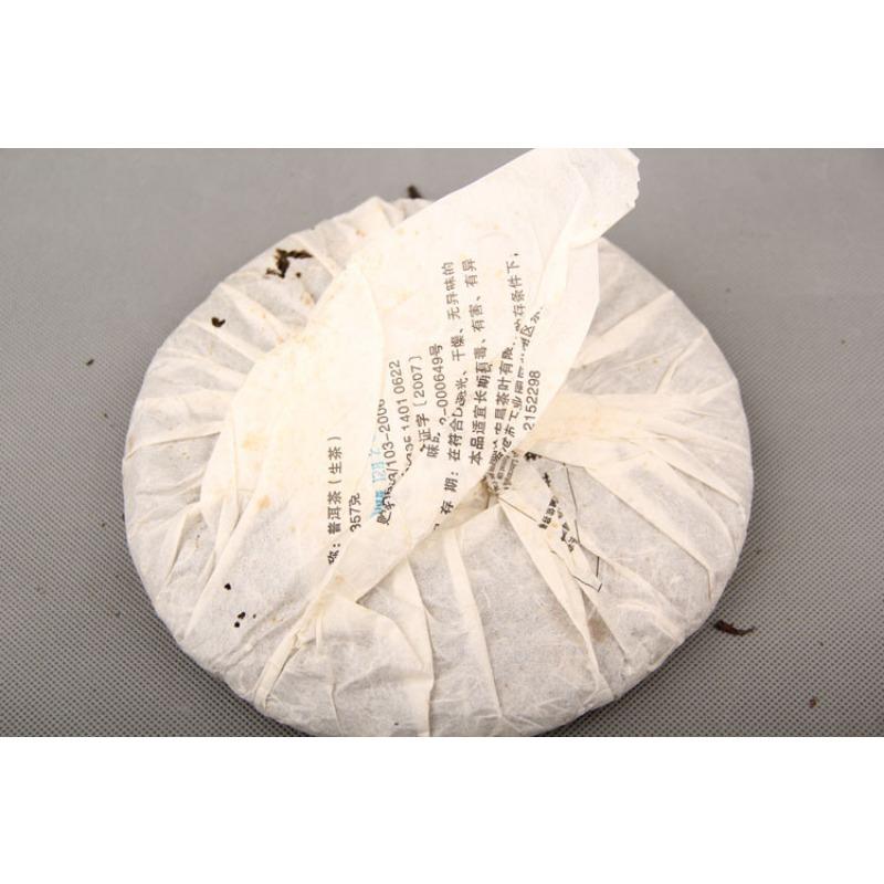CIFbuy 357gPuerh Tea Grain Flower Tea Leaves Pure Material Tea Tightly Pressed Tea Cake