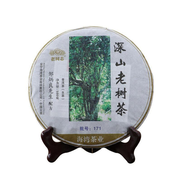 CIFbuy 2017 500g Raw HAIWAN Brand Old Comrade Deep Mountain Old Tree Pu-erh Tea Cake
