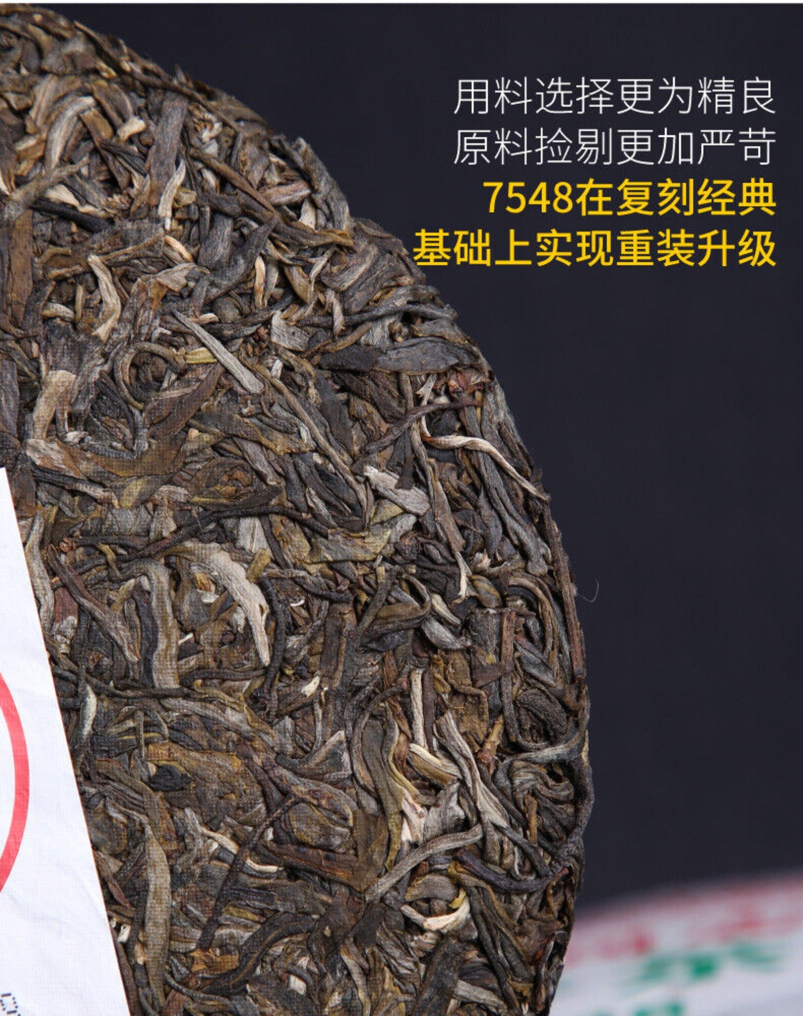Haiwan Old Comrade 7548 Pu-erh Strong-flavor 181 Raw Puer Tea Cake 357g