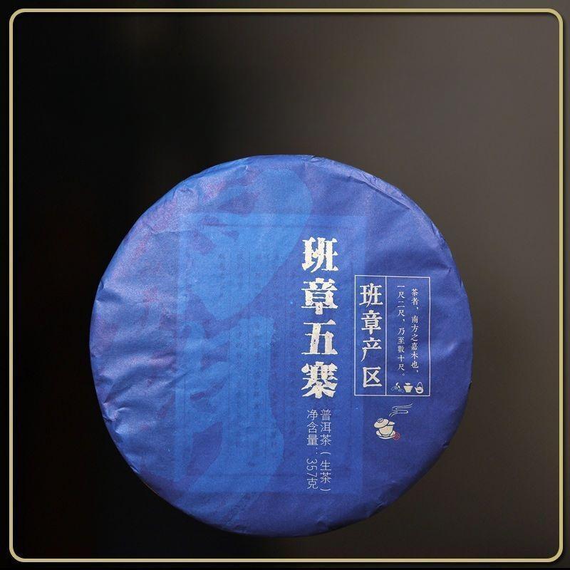 CIFbuy Yunnan Puerh Tea Ripe Tea Lao Ban Zhang Puerh Ripe Tea 357g