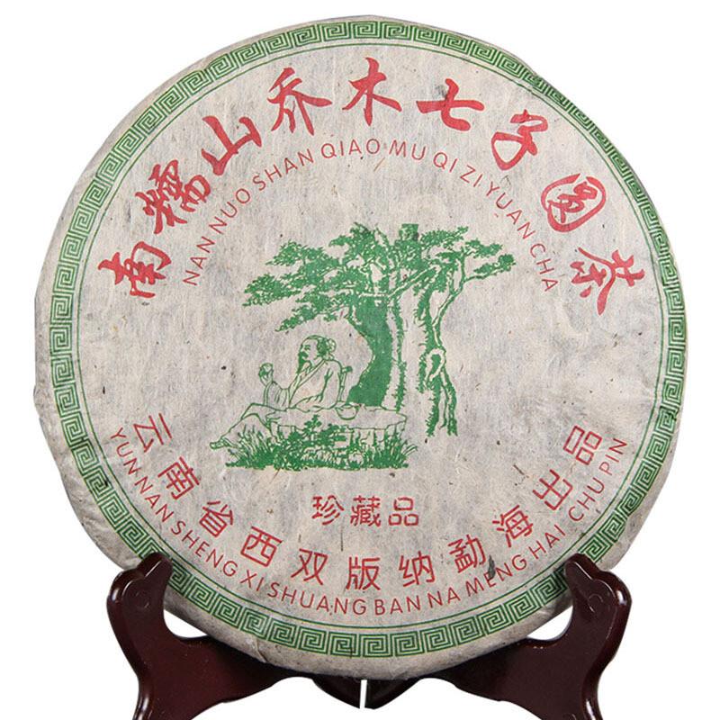 CIFbuy 2017 Year Nannuo Mountain Raw Puer Tea Nan Nuo Shan Shen Puerh Tea 357g