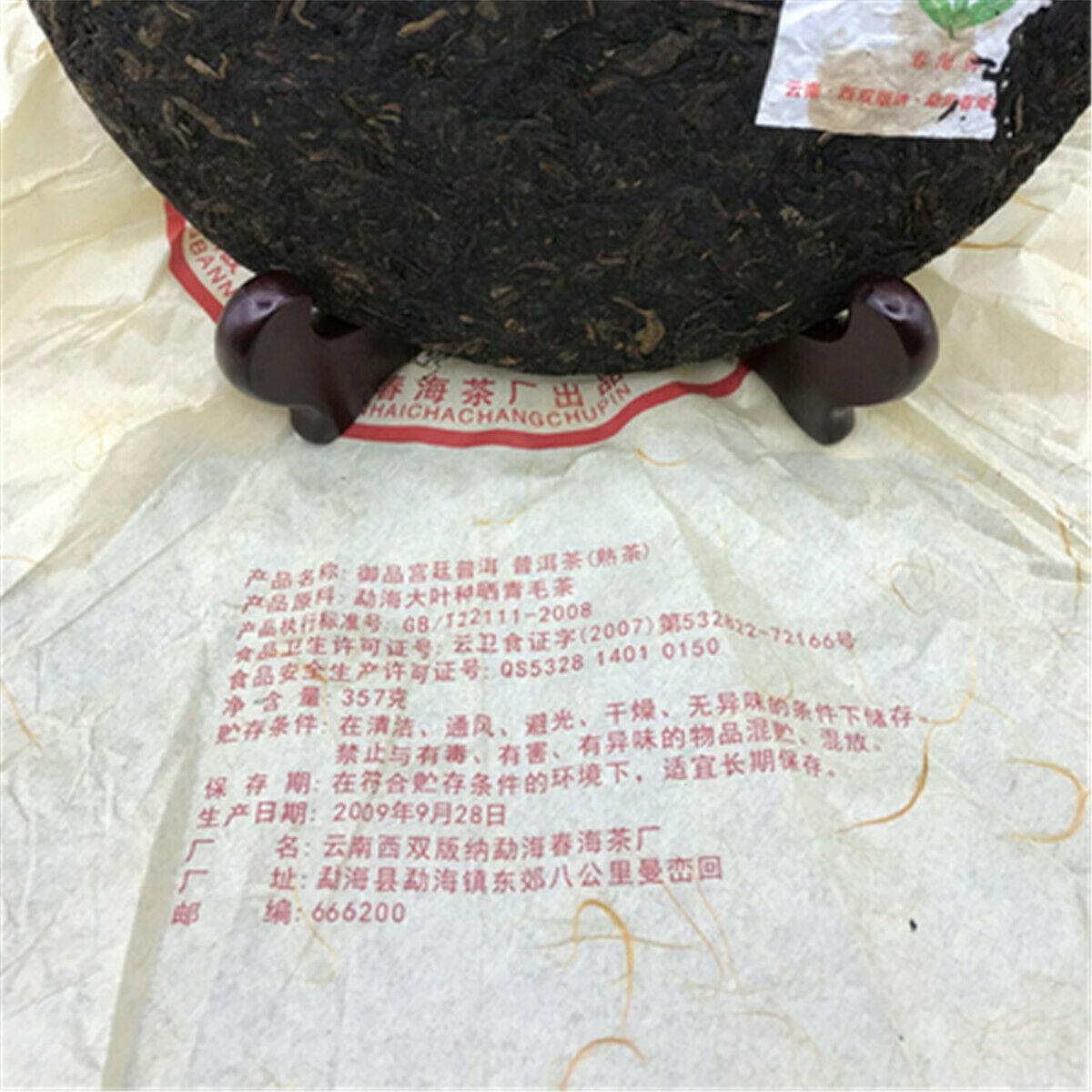 CIFbuy China Republic Day Royal Grade Shu Puer Ripe Pu-erh Tea 357g Puer Tea Healthy