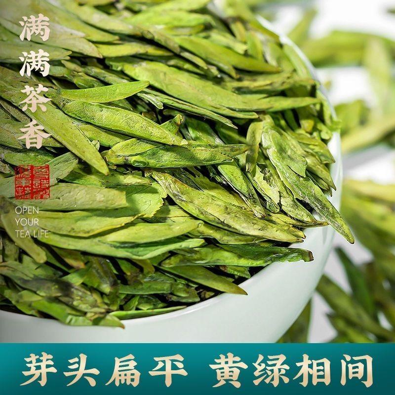 CIFbuy Longjing Green TeaMingqian Douxiang LongjingNew TeaLongjingBagged 250g