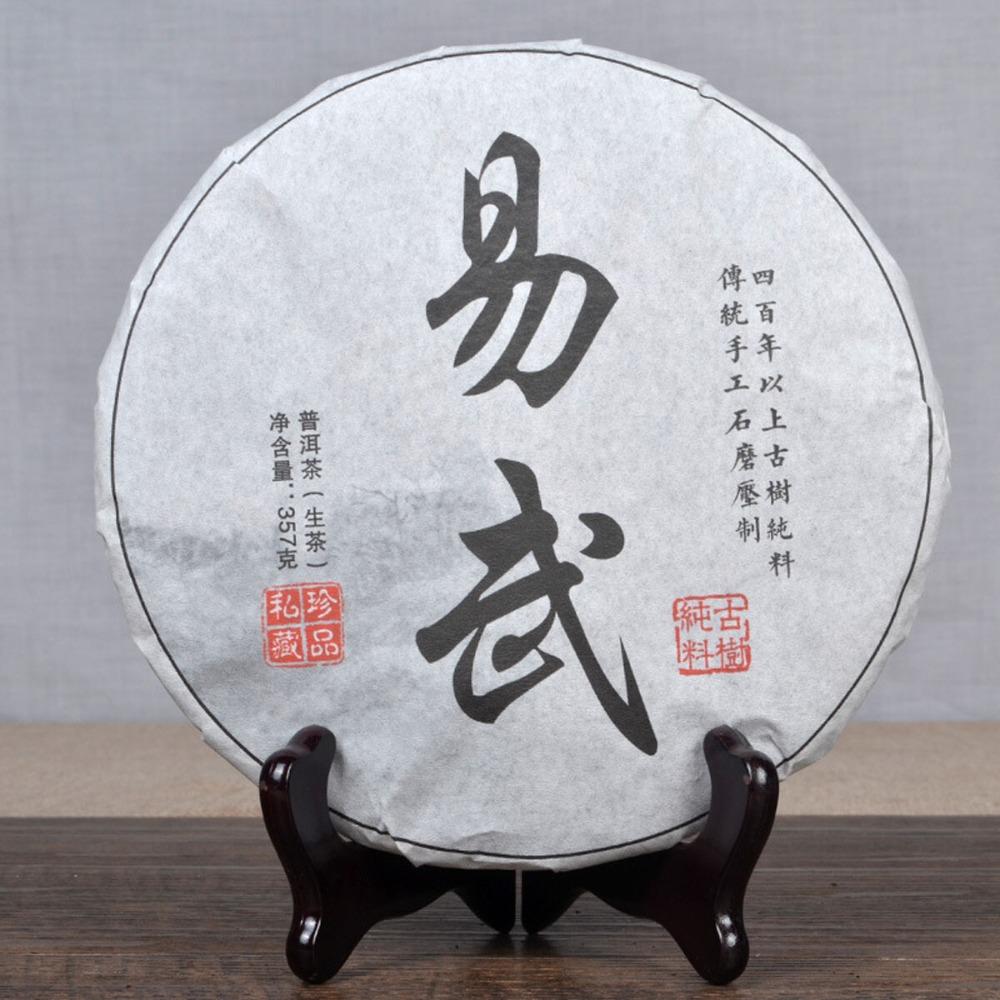 CIFbuy Handmade Ancient Tree Raw Pu erh Tea Cake 357g Yunnan