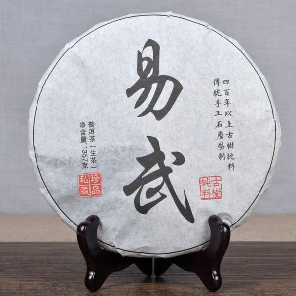 CIFbuy Handmade Ancient Tree Raw Pu erh Tea Cake 357g Yunnan