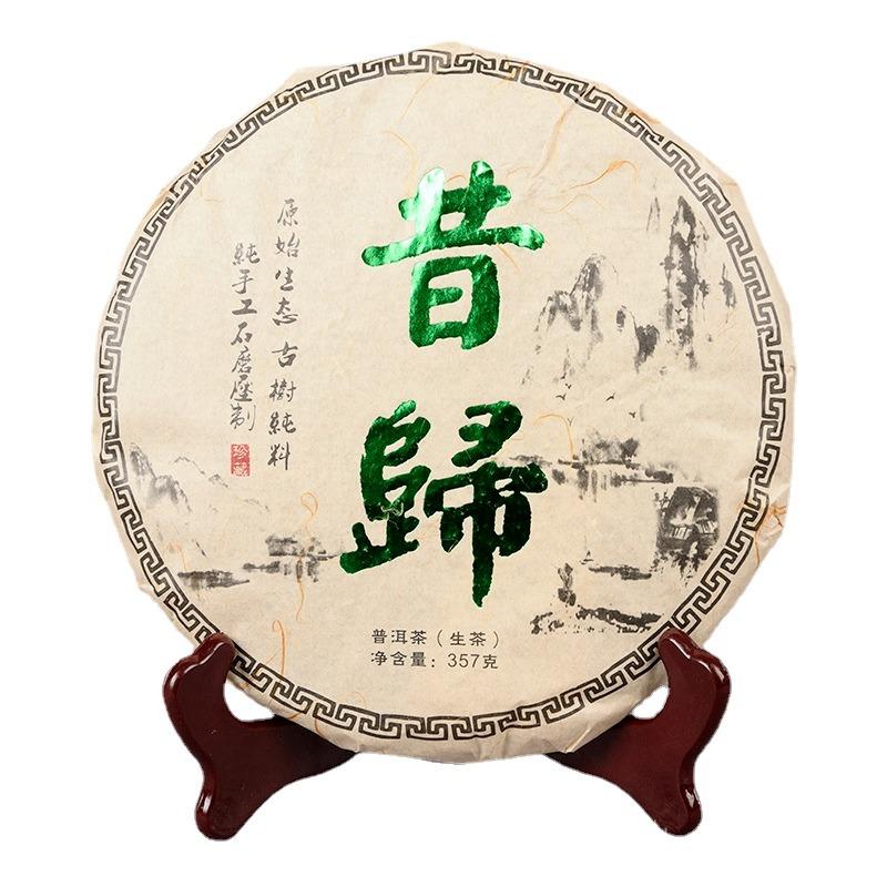 CIFbuy 357g Yunnan Xigui Raw Cakes Seven Cakes Tea First Spring Raw Tea Ancient Tea
