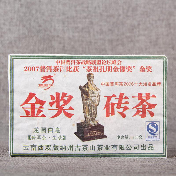 CIFbuy Premium Gold Award Yunnan Pu erh Brick Tea Natural 250g Gift