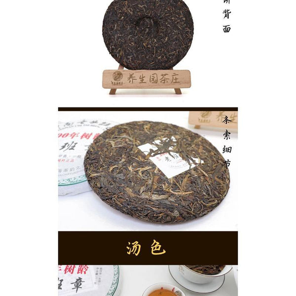 CIFbuy 357g Yunnan Pu'er Tea Cake Early Spring OldBanzhang SevenSeed Cake Pu'er Raw Tea