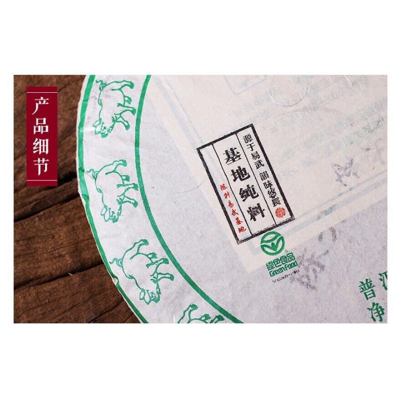 CIFbuy 2019 Chen Sheng Hao Yi Wu Big Tree Puer Tea Raw Tea Cake 357g Base Pure Material