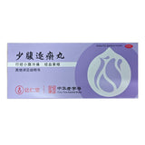 达仁堂少腹逐瘀丸 Da Ren Tang Shao Fu Zhu Yu Wan Darentang Shaofuzhuyuwan