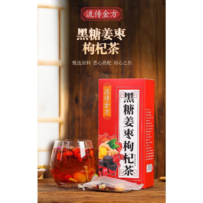 CIFbuy 150g Black sugar ginger date wolfberry tea brown sugar cinnamon flower tea