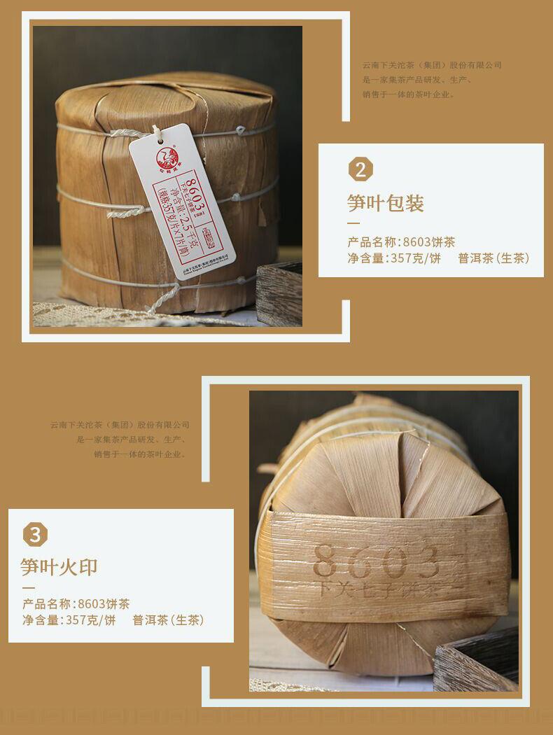 CIFbuy XIAGUAN Brand Jin Bang 8603 Qizi Pu-erh Tea Cake 2019 357g Raw Puer Pu'er Tea