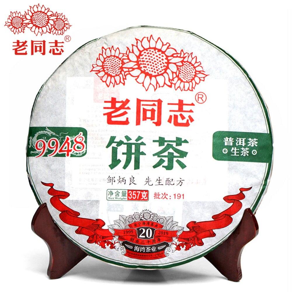 CIFbuy 2019 Haiwan Sheng Pu'er Tea 9948 Batch 191 Raw Pu'er Tea 357g
2019年海湾生普洱茶叶9948批次191生普洱饼茶357克