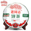 CIFbuy 2019 Haiwan Sheng Pu'er Tea 9948 Batch 191 Raw Pu'er Tea 357g
2019年海湾生普洱茶叶9948批次191生普洱饼茶357克