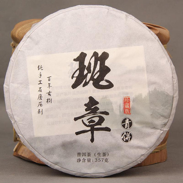 CIFbuy Ban Zhang Ancient Tree Raw Puerh Tea Cake 357g