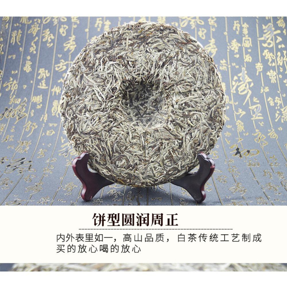CIFbuy Premium Silver Needle White Tea Cake Chinese Bai Hao Yin Zhen BAI CHA Tea 300g