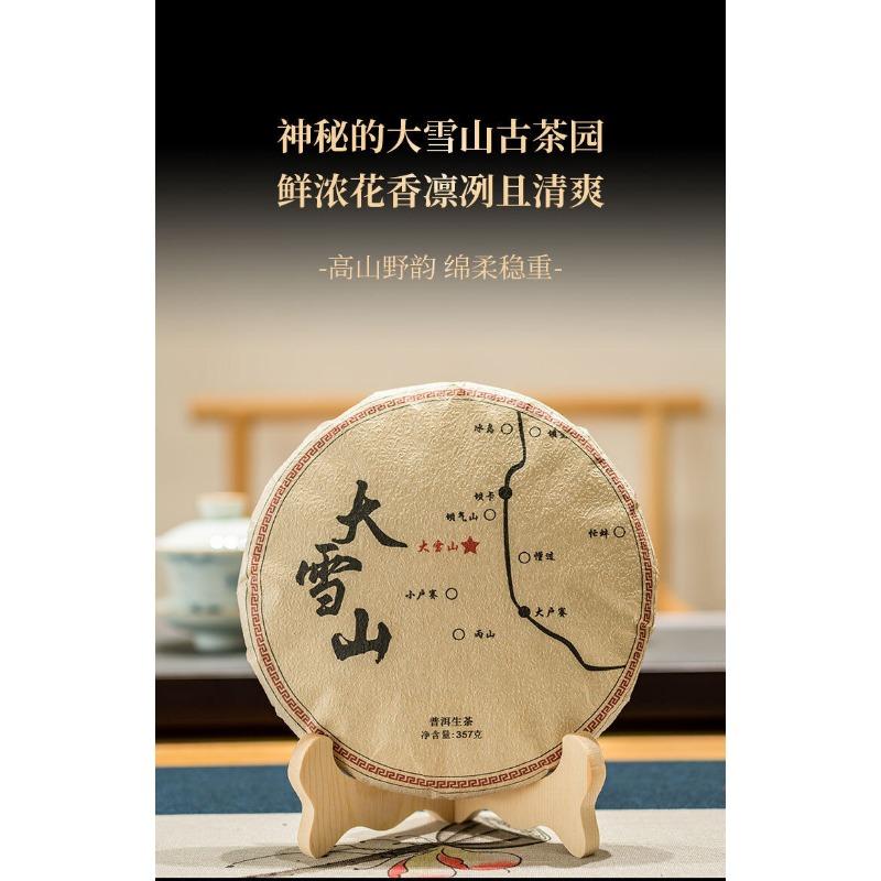 CIFbuy 357g Yunnan Ancient Puerh Seven Seed Cake Tea Mengku Da Xueshan Pu'er Raw Tea