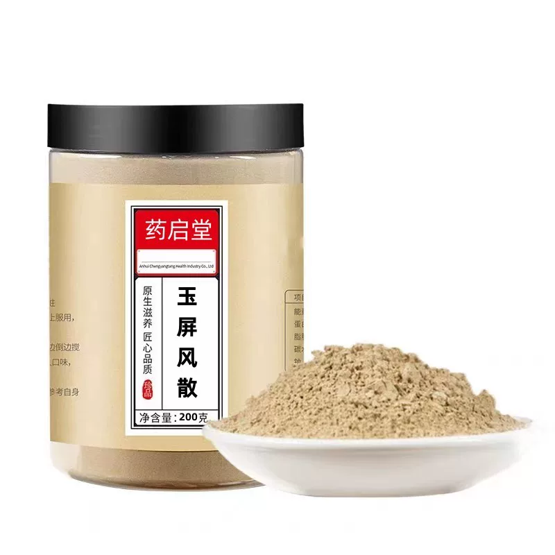 玉屏风散200克 Yu Ping Feng San Yupingfengsan 200g