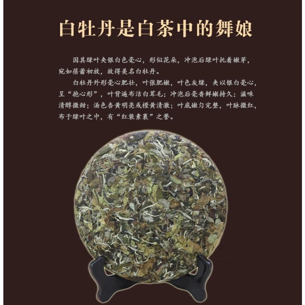 CIFbuy 700g Premium Fujian Bai Mu Dan White Peony Fuding Bai Cha China White Tea Cake