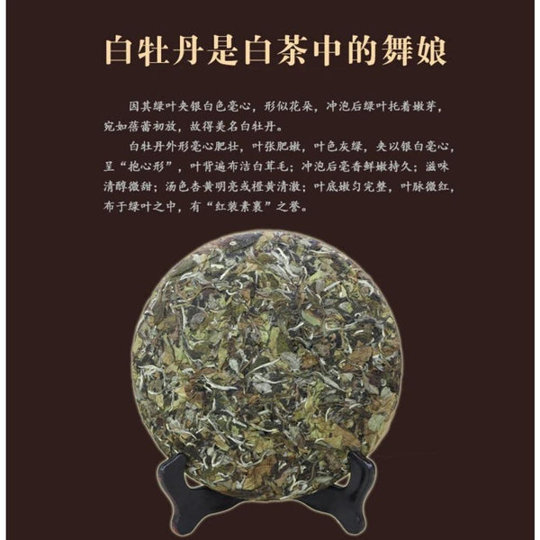 CIFbuy 700g Premium Fujian Bai Mu Dan White Peony Fuding Bai Cha China White Tea Cake