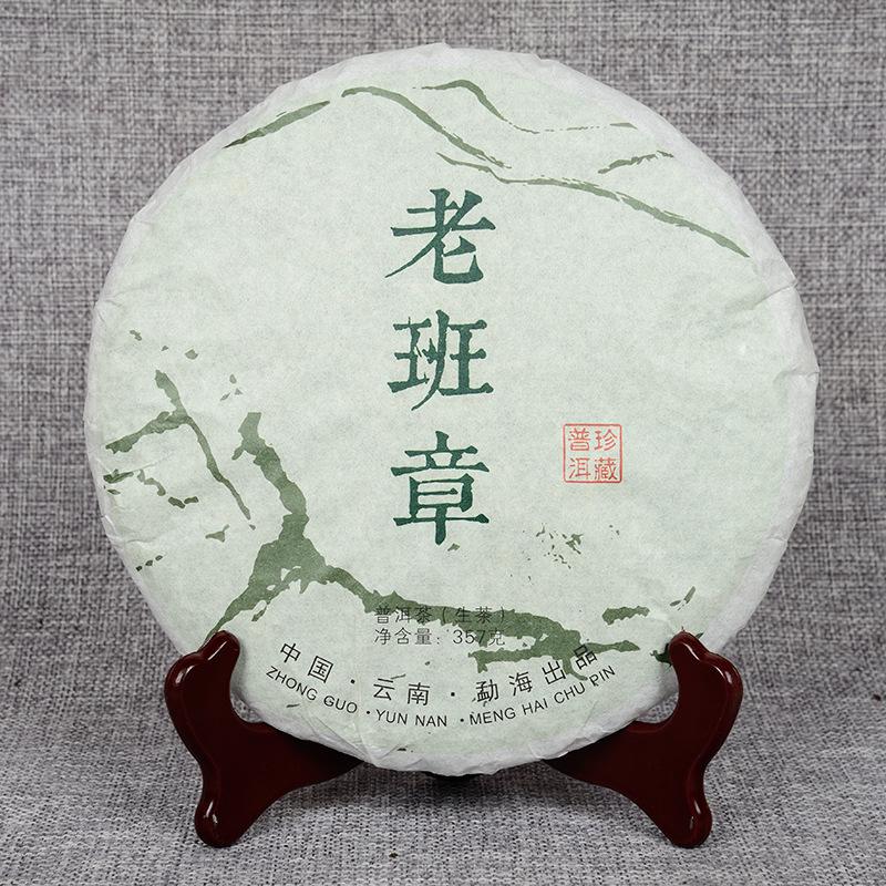 CIFbuy Yunnan Pu'er Tea Cake 357g Cake Old Tree Tea Weight Loss Healthy Drink