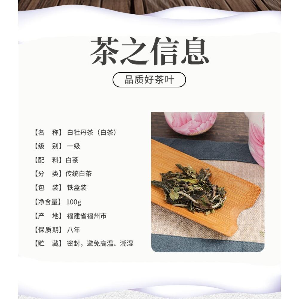CIFbuy Butterfly CHINATEA Old Tree White Peony White Tea Bai Mu Dan Loose Leaf 100g
