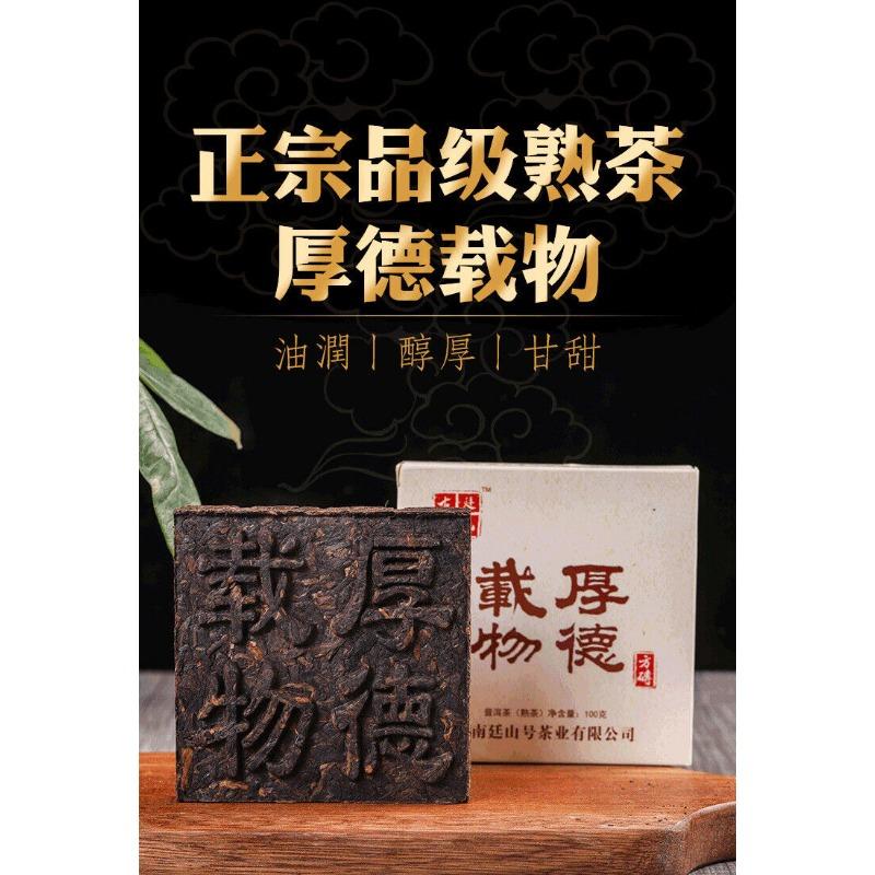 CIFbuy 100g Ripe Puerh Square Tea Brick Yunnan Brown Mountain Ancient Tree Tea Brick