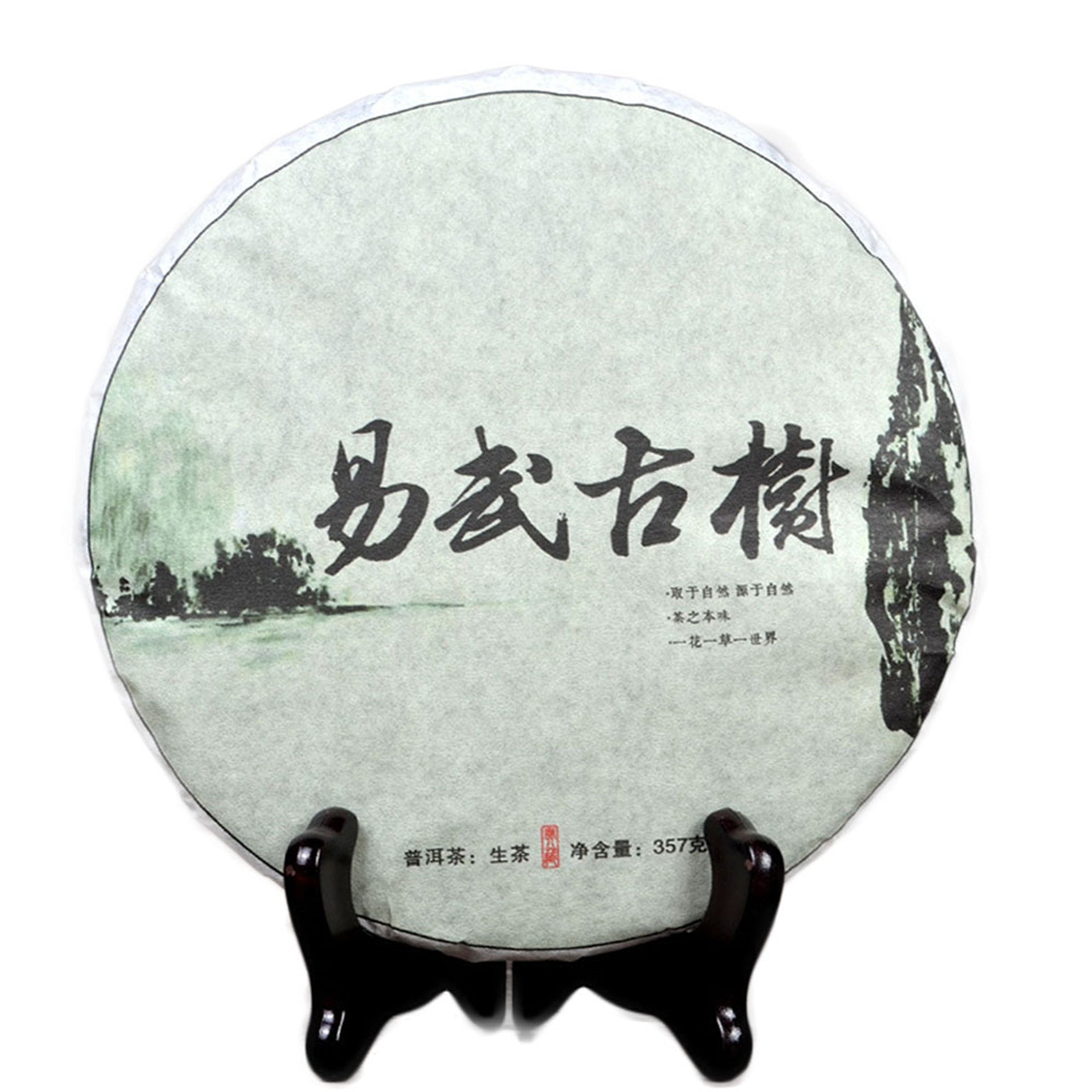Natural Organic Health Puer Tea Pu-erh Tea Cake Yunnan Cha Tea Sheng Tea 357g