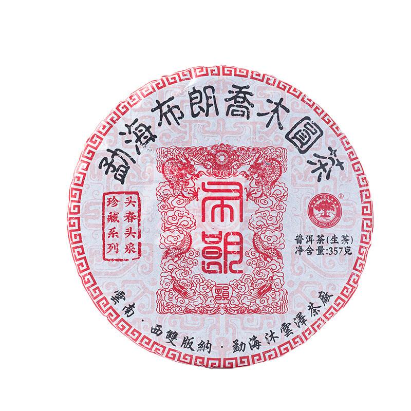 CIFbuy Raw Pu-erh Tea Bulang Mountain Ancient Tree Cake Menghai Region 100g Sweet Aroma