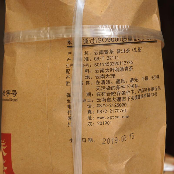 CIFbuy Yunnan Jin Cha 2019 Xiaguan Baoyan Toucha Raw Mushroom Tuo Pu-erh Puer Tea 250g