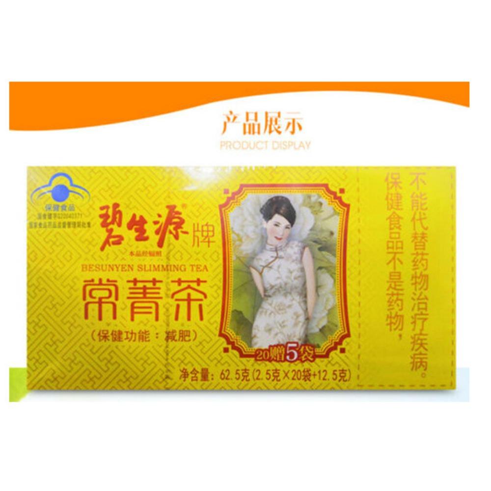 CIFbuy Herbal Slimming Tea Weight Loss Drink 62.5g