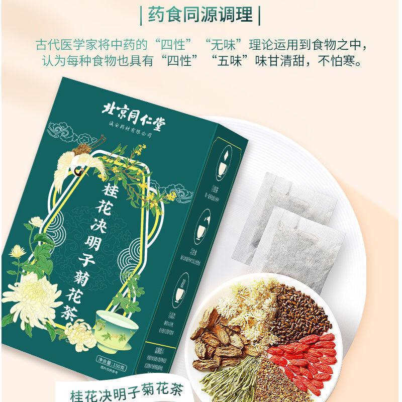 CIFbuy 150g TongRenTang Cinnamon Cassia Chrysanthemum Tea