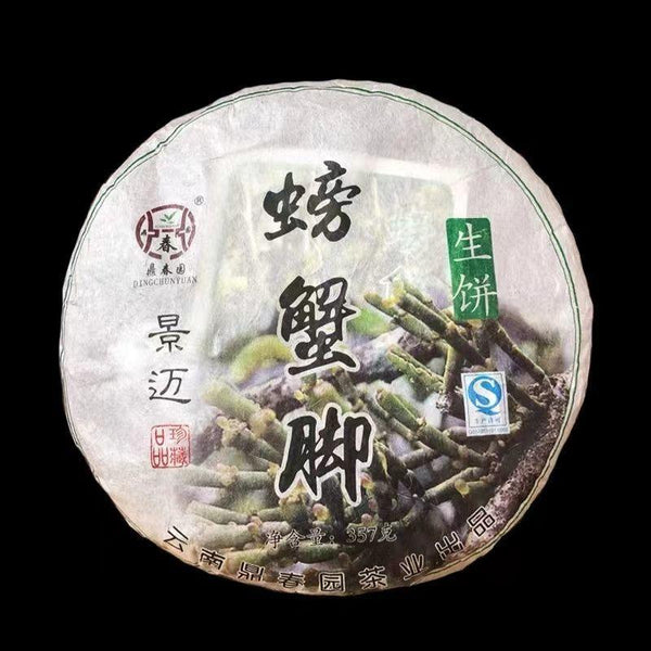 CIFbuy Ding Chun Yuan Wild Jingmai Pangxie Jiao Feet of Crab Pu-erh Tea 2019 357g Raw