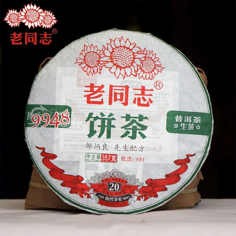 CIFbuy Haiwan Sheng Puerh Raw Tea 191 Batch 9948 357g Premium Quality