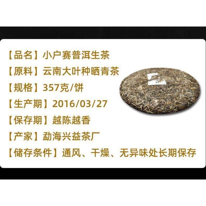 CIFbuy 357g Yunnan Pu'er Raw Tea Lincang Spring Tea Xiaohuosai Pu'er Tea Pu'er Tea Cake